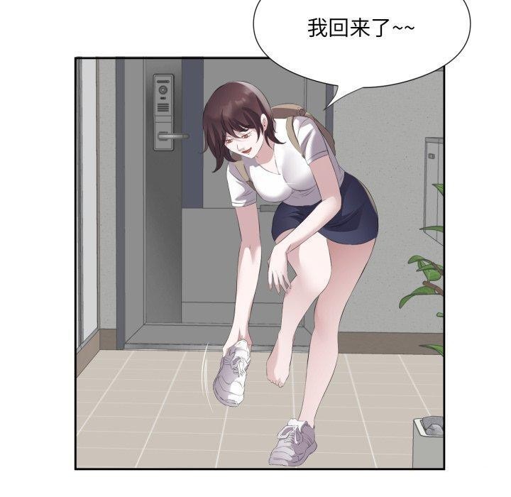 回归单身的继女第9話