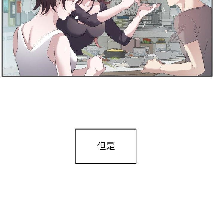 回归单身的继女第9話