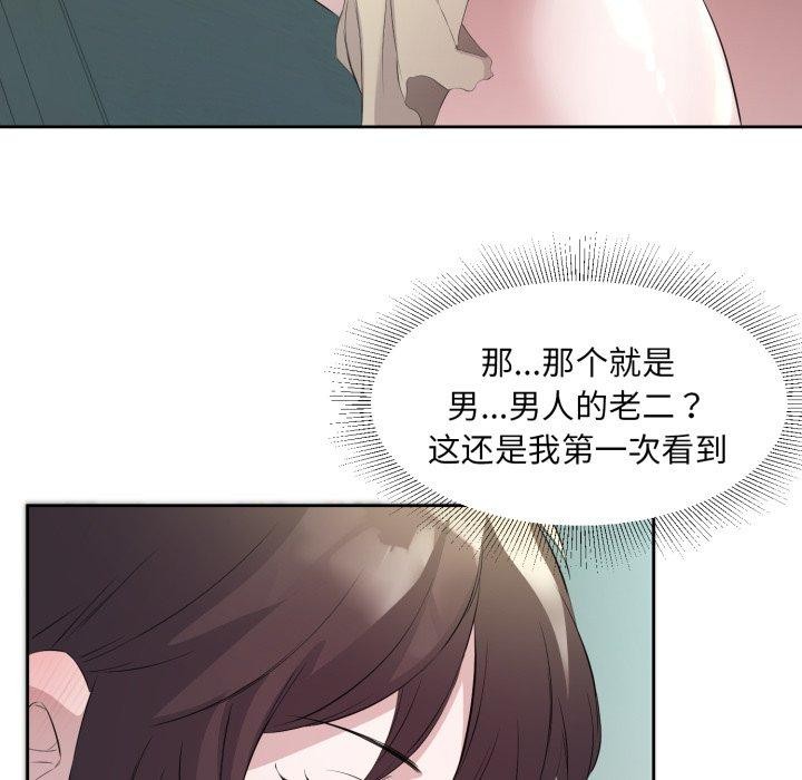 回归单身的继女第9話