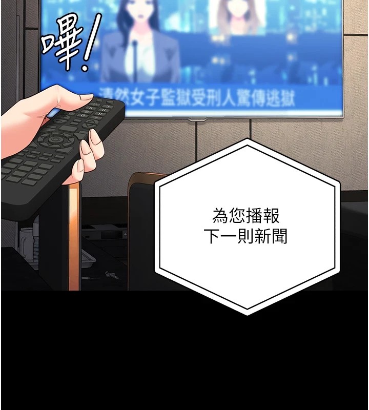 監獄女囚第89話-野外開通處女直腸