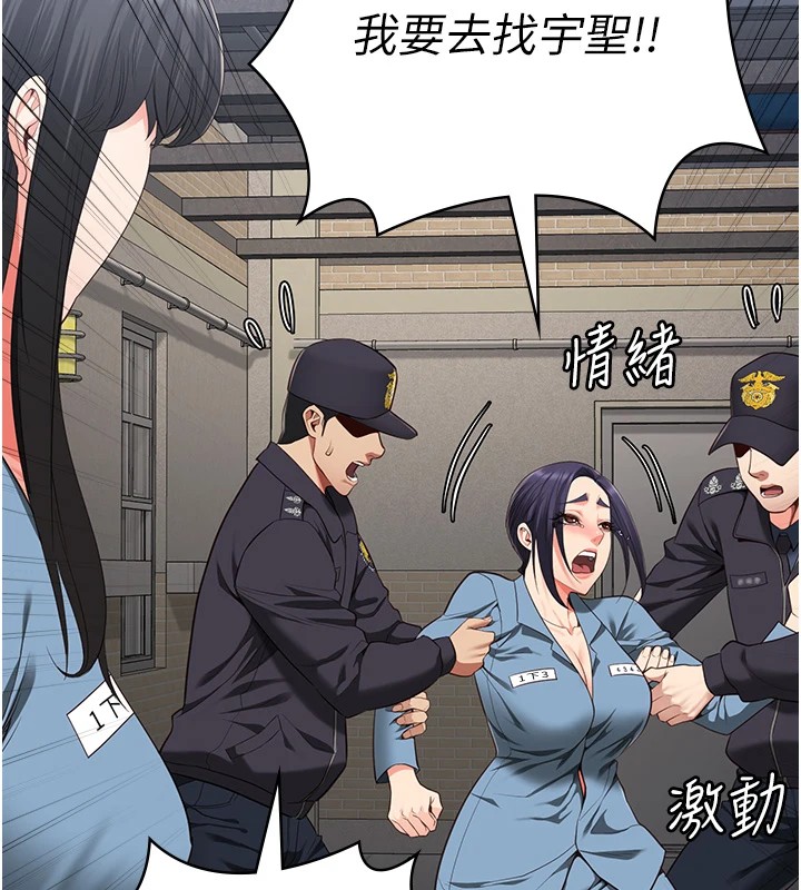 监狱女囚第89話-野外開通處女直腸