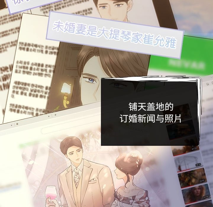 协议关系第31話