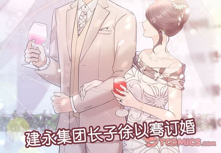 协议关系第31話