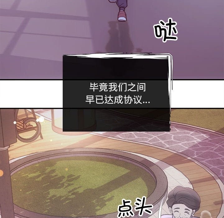 协议关系第31話