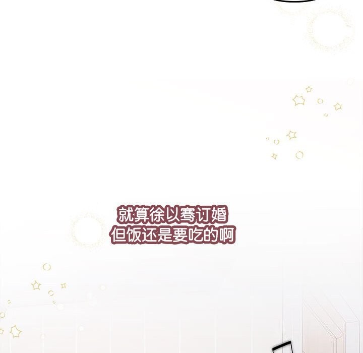 协议关系第31話