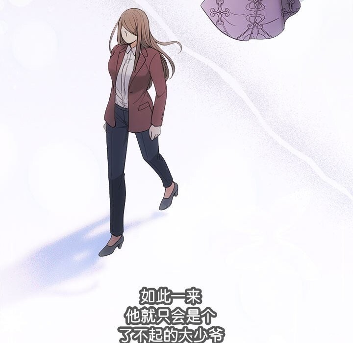 协议关系第31話