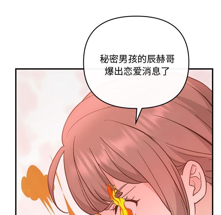 协议关系第31話