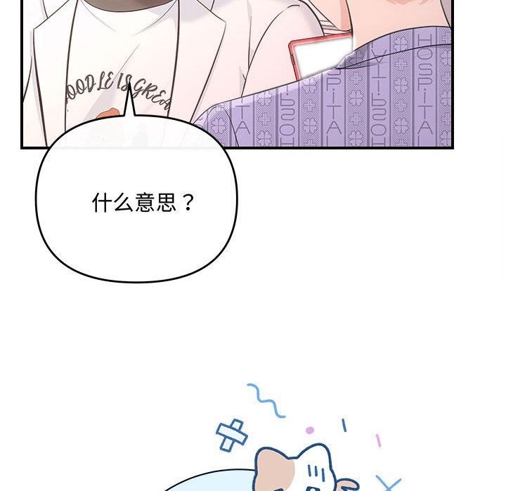 协议关系第31話