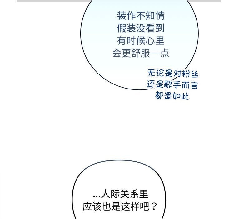 协议关系第31話