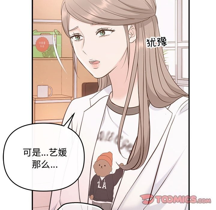 协议关系第31話