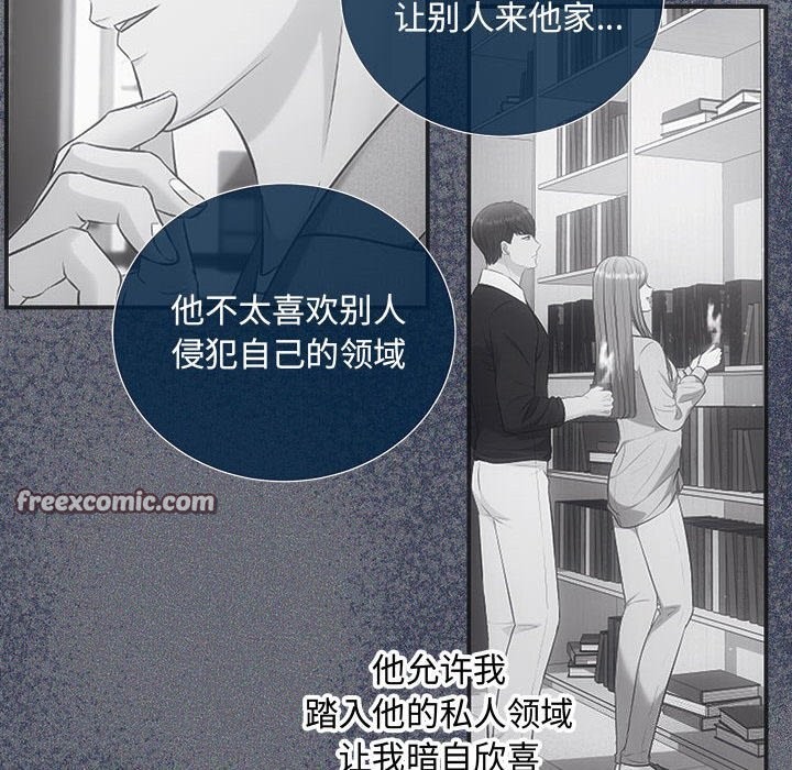 协议关系第31話