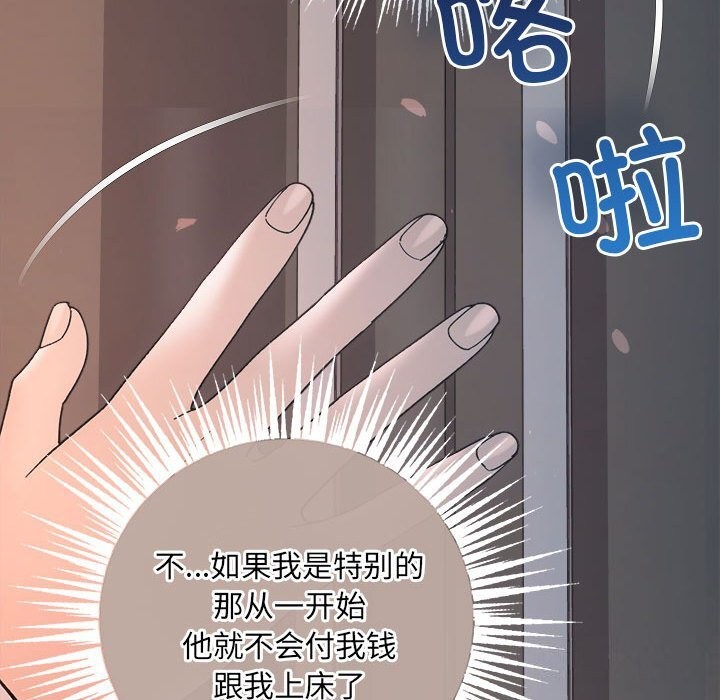 协议关系第31話