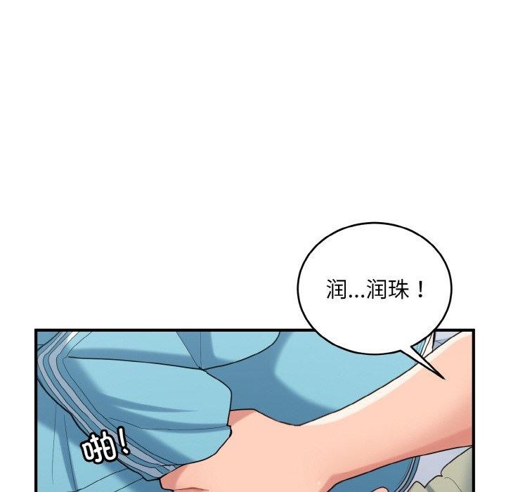 打脸的告白第30話