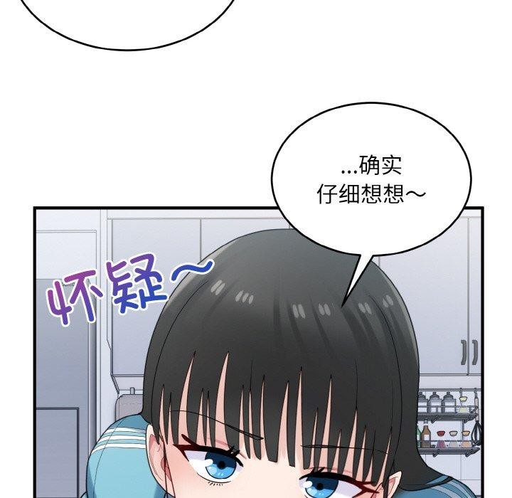 打脸的告白第30話