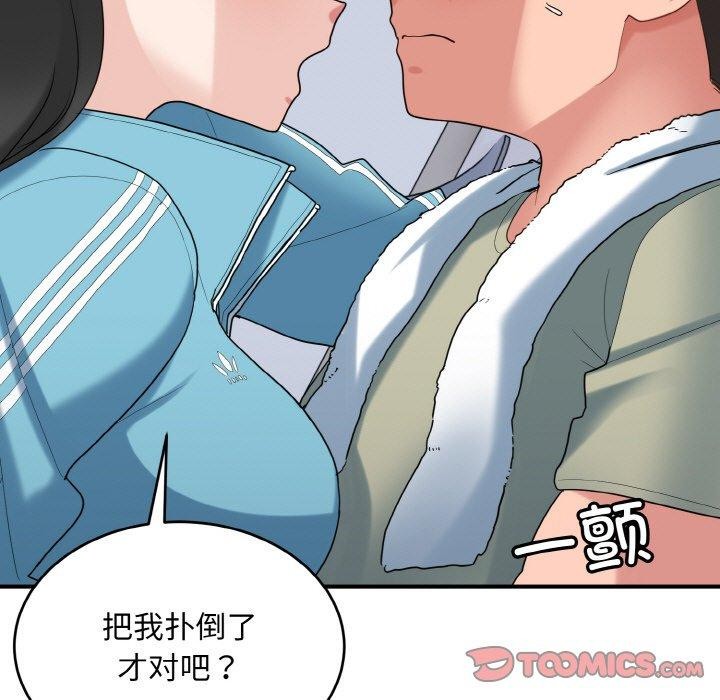 打脸的告白第30話