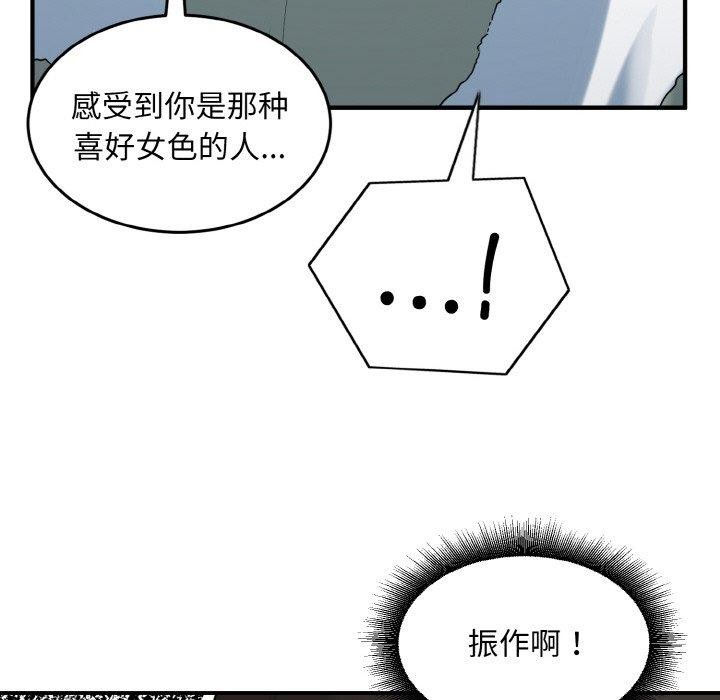 打脸的告白第30話