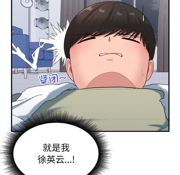 打脸的告白第30話