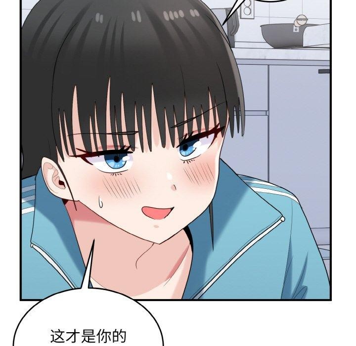 打脸的告白第30話