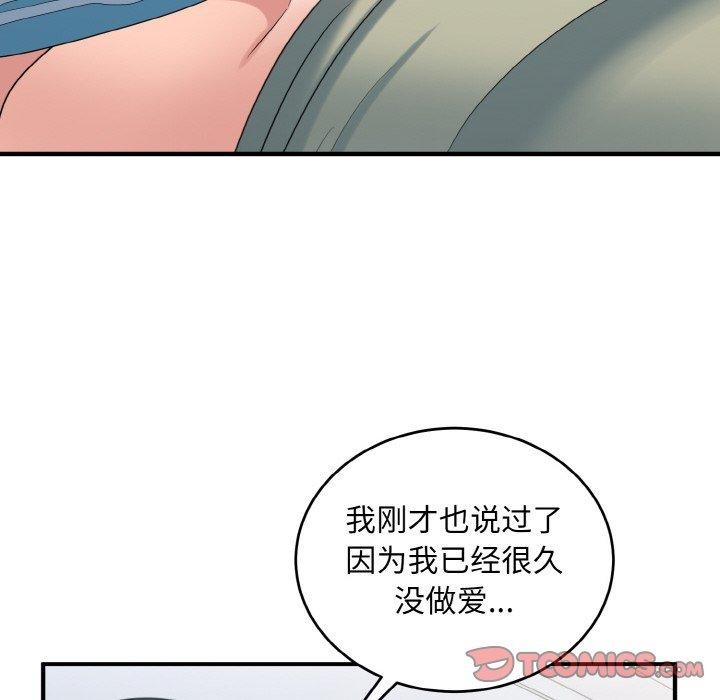 打脸的告白第30話