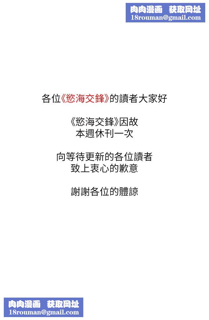 慾海交锋休刊公告