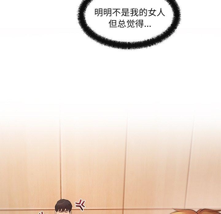 居委会的秘密第12話