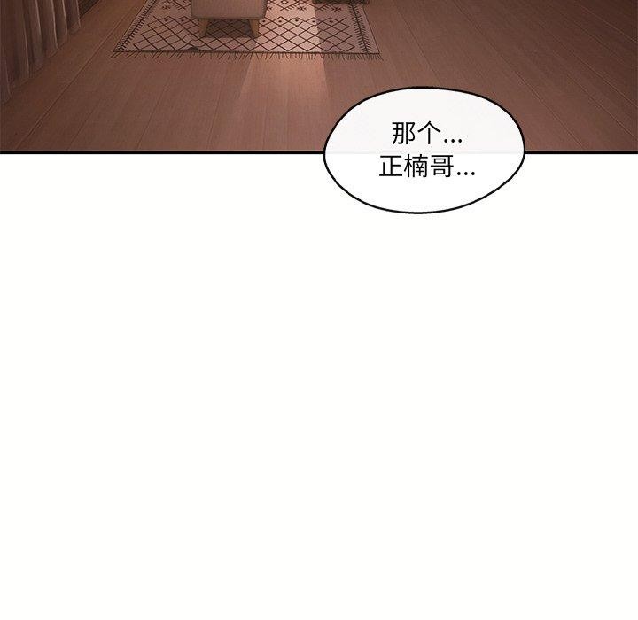 居委会的秘密第12話