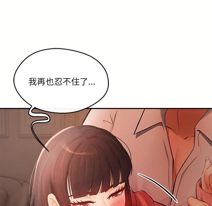 居委会的秘密第12話