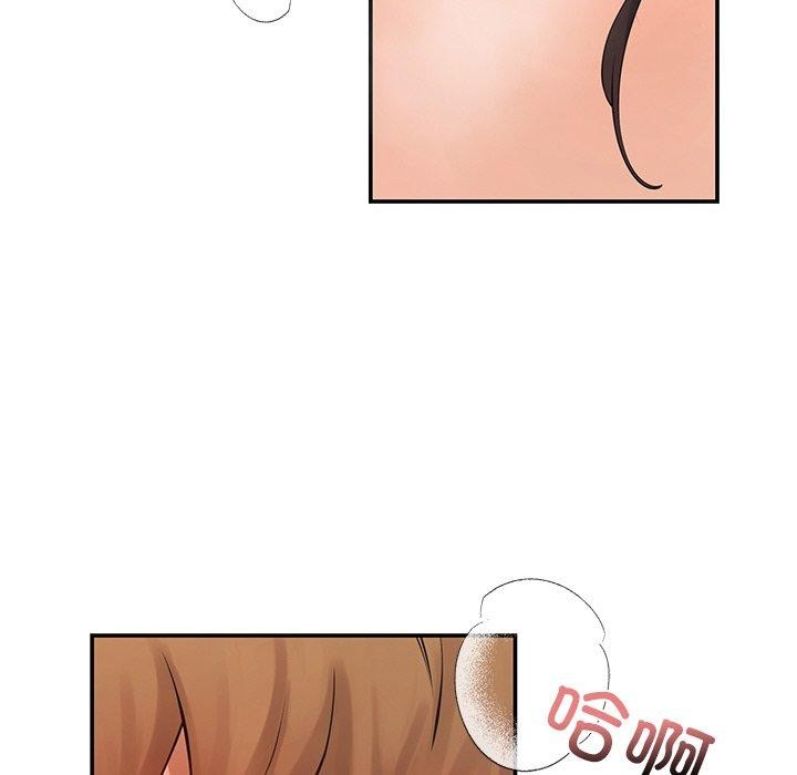 居委会的秘密第12話