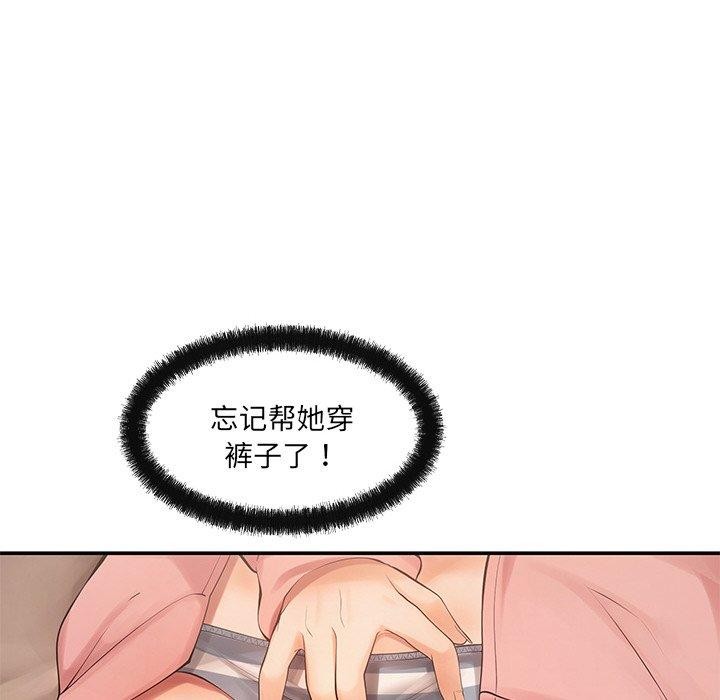 居委会的秘密第12話