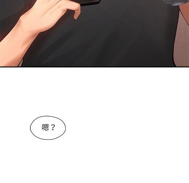 居委会的秘密第12話