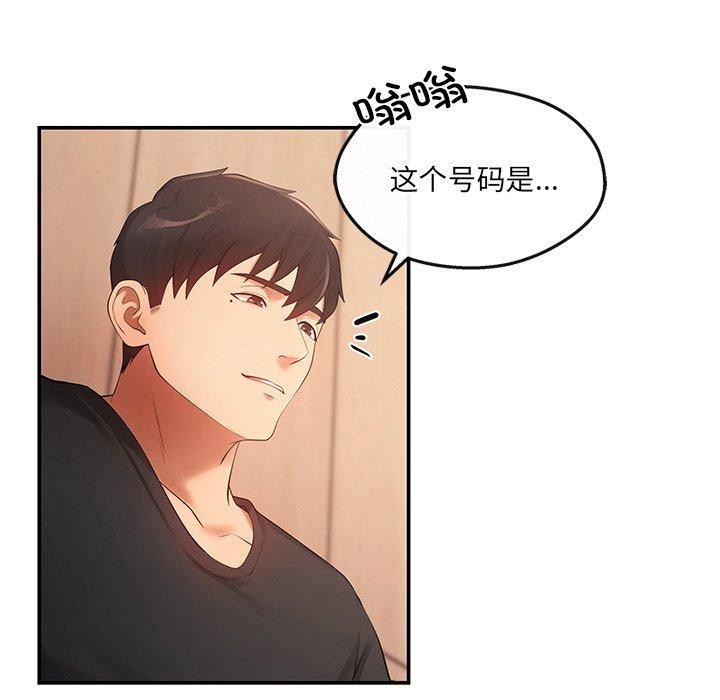 居委会的秘密第12話