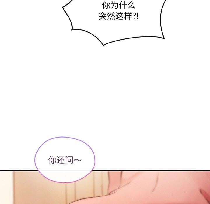 居委会的秘密第12話