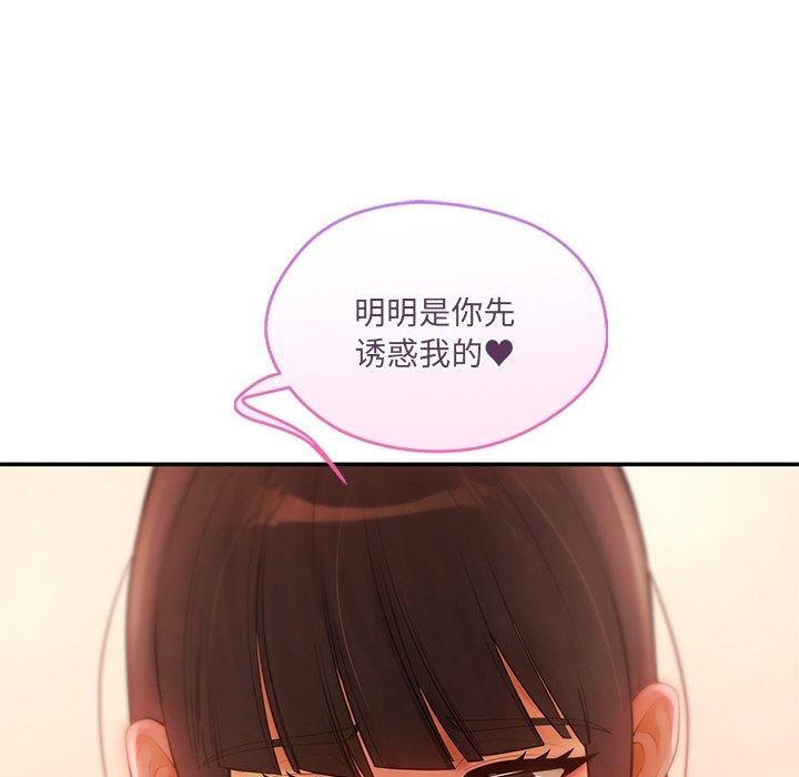 居委会的秘密第12話