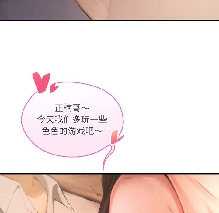 居委会的秘密第12話