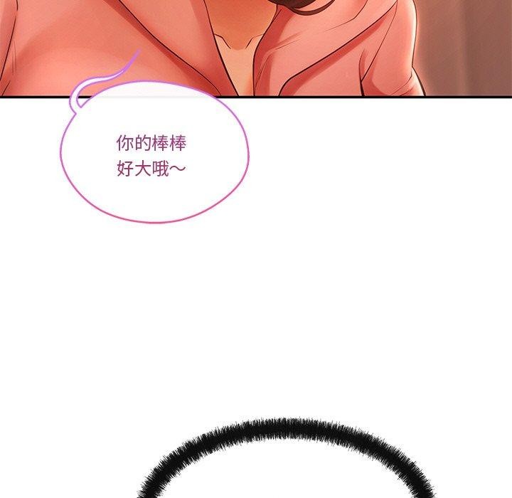 居委会的秘密第12話