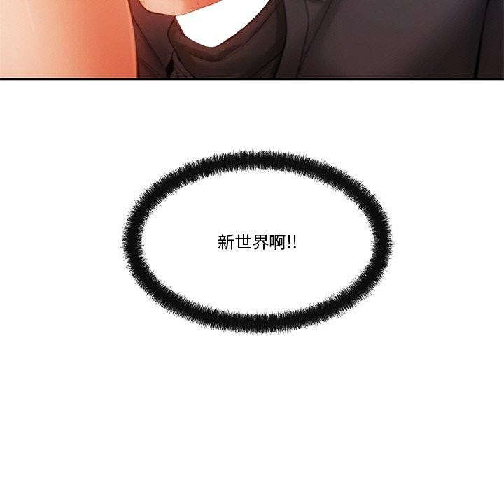 居委会的秘密第12話