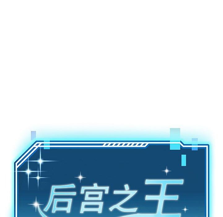 后宫之王第15話