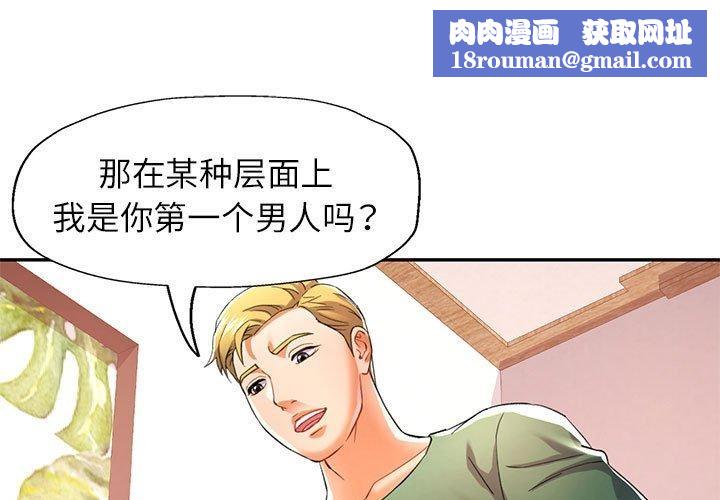 可以爱你吗第34話