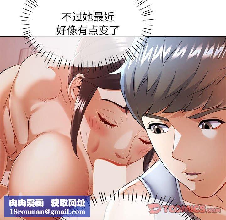 可以爱你吗第34話