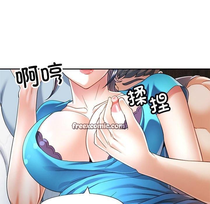 可以爱你吗第34話