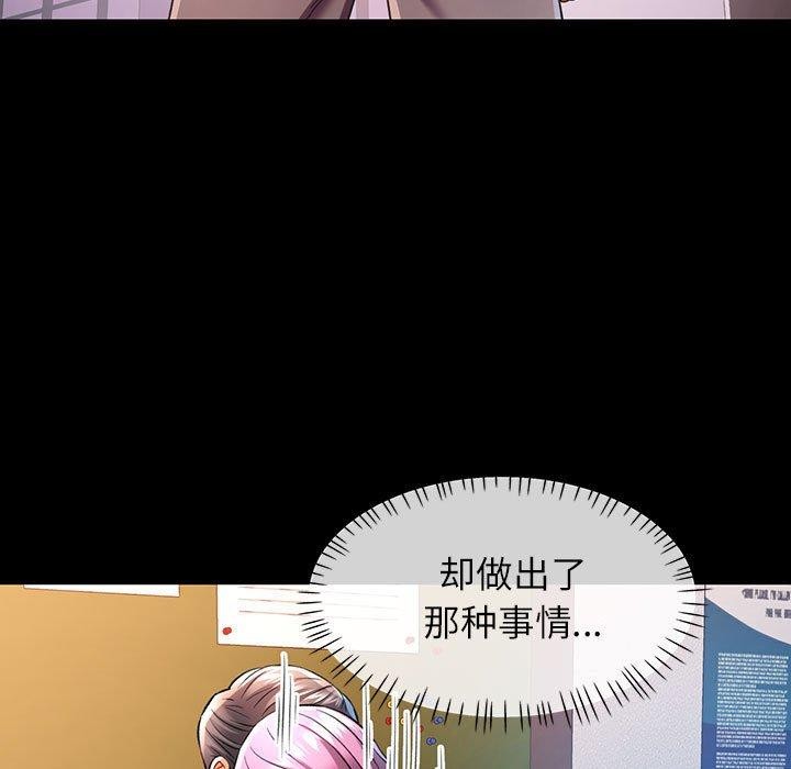 可以爱你吗第34話