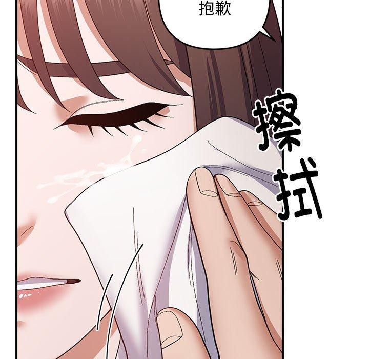 邻居跑路中第23話