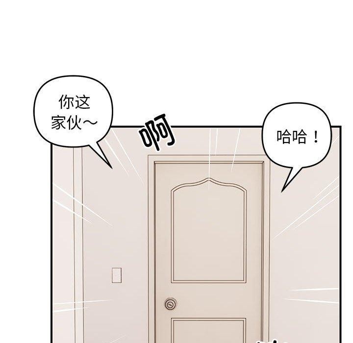 邻居跑路中第23話