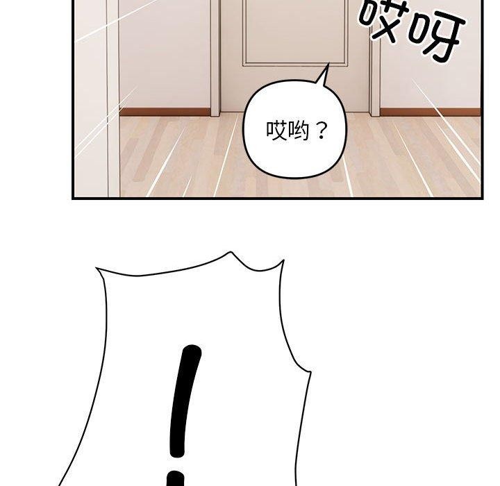 邻居跑路中第23話