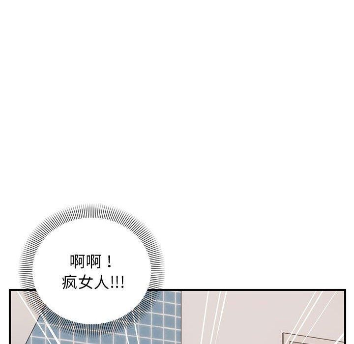 邻居跑路中第23話