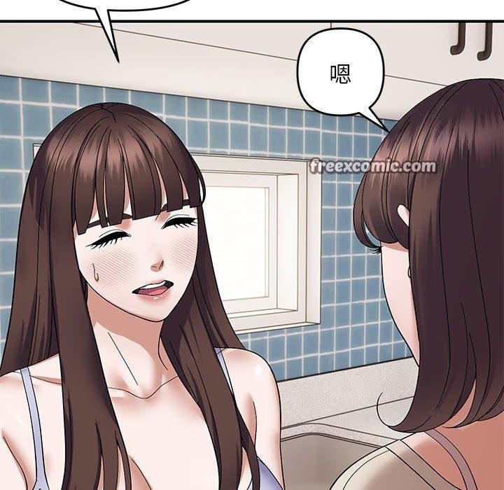 邻居跑路中第23話