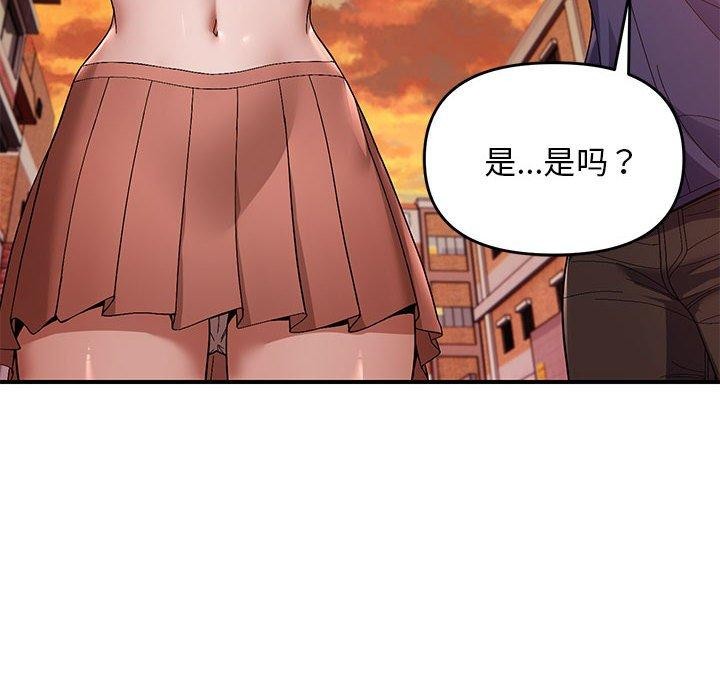 邻居跑路中第23話