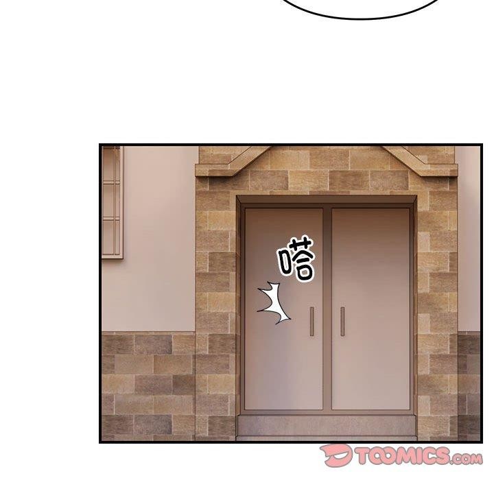 邻居跑路中第23話