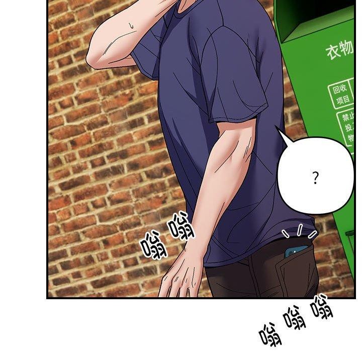 邻居跑路中第23話