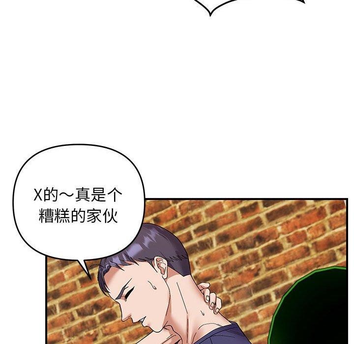 邻居跑路中第23話